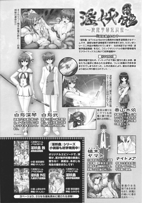 [Anthology] Slave Heroines Vol. 13 [English] {Kizlan}_032