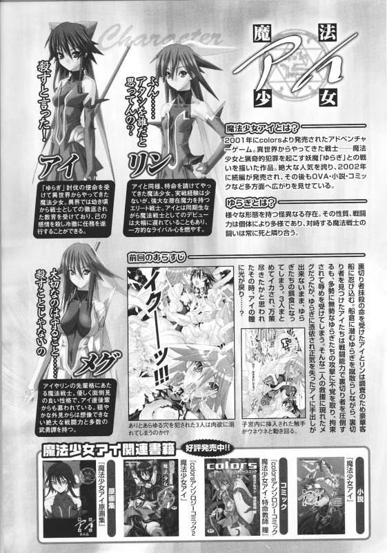 [Anthology] Slave Heroines Vol. 13 [English] {Kizlan}_092