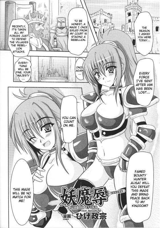 [Anthology] Slave Heroines Vol. 13 [English] {Kizlan}_111