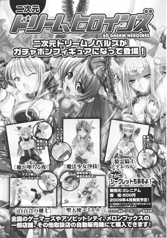 [Anthology] Slave Heroines Vol. 13 [English] {Kizlan}_178