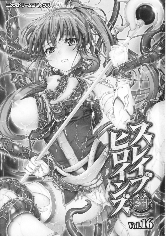 [Anthology] Slave Heroines Vol. 16 [English] {Kizlan&GjustG}_004