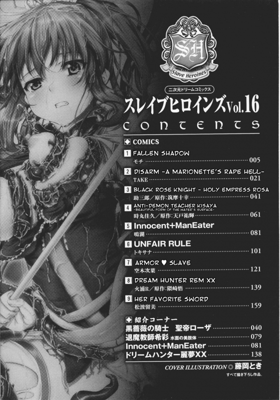 [Anthology] Slave Heroines Vol. 16 [English] {Kizlan&GjustG}_006
