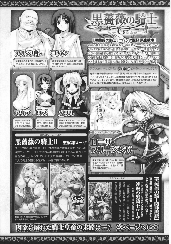 [Anthology] Slave Heroines Vol. 16 [English] {Kizlan&GjustG}_042