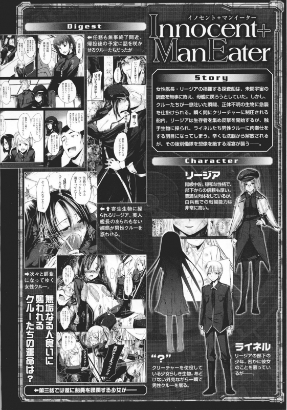 [Anthology] Slave Heroines Vol. 16 [English] {Kizlan&GjustG}_082