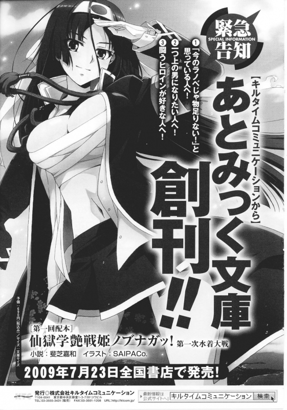 [Anthology] Slave Heroines Vol. 16 [English] {Kizlan&GjustG}_179