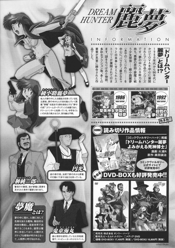 [Anthology] Slave Heroines Vol. 2 [English] {Kizlan}_032