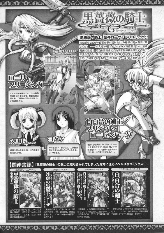 [Anthology] Slave Heroines Vol. 2 [English] {Kizlan}_121