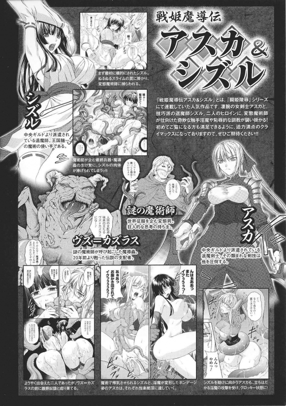 [Anthology] Slave Heroines Vol. 2 [English] {Kizlan}_122