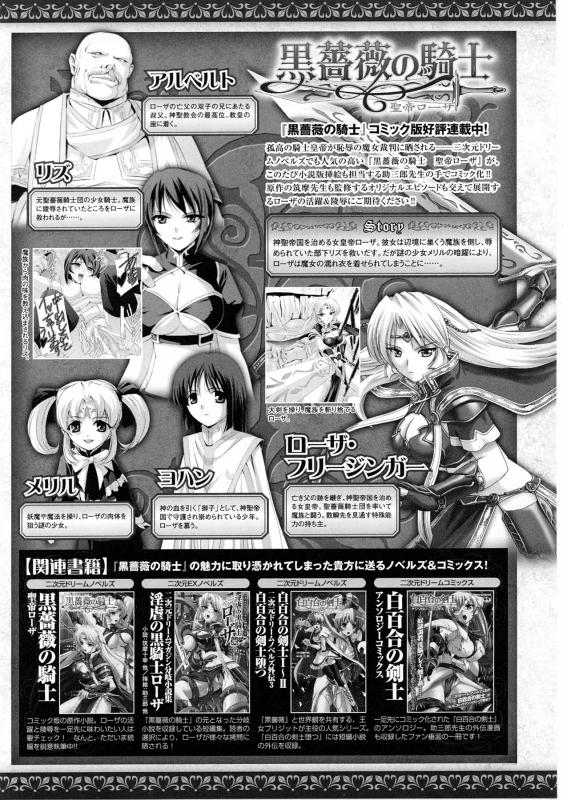 [Anthology] Slave Heroines Vol. 4 [English] {Kizlan}_049