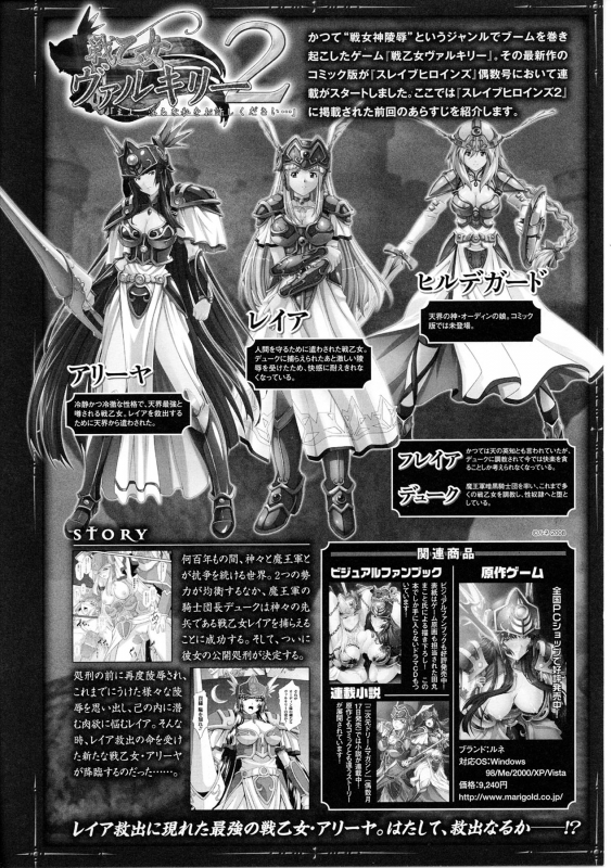 [Anthology] Slave Heroines Vol. 4 [English] {Kizlan}_050