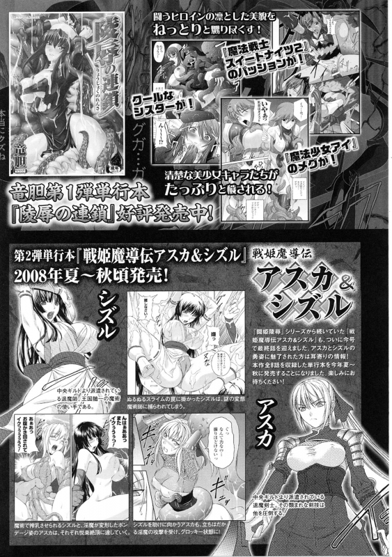 [Anthology] Slave Heroines Vol. 4 [English] {Kizlan}_129