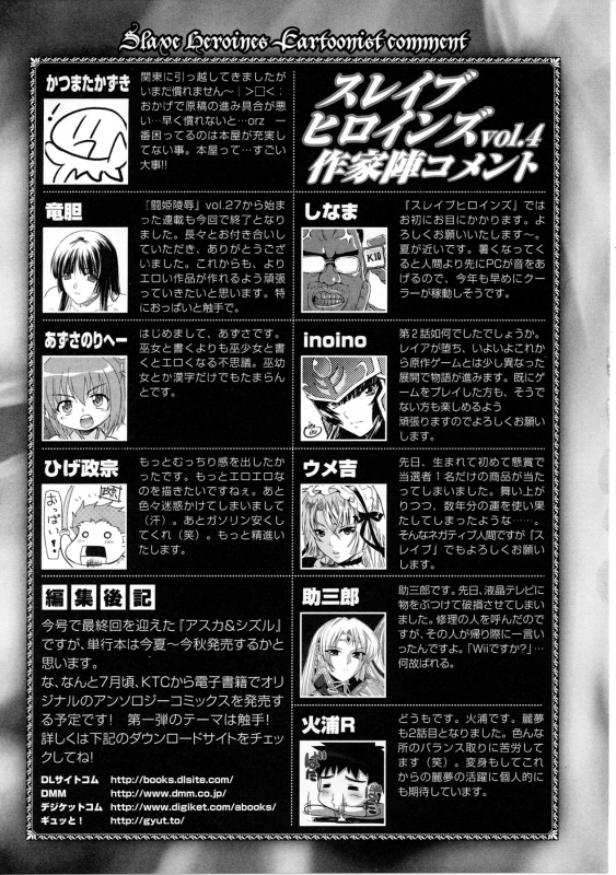 [Anthology] Slave Heroines Vol. 4 [English] {Kizlan}_186