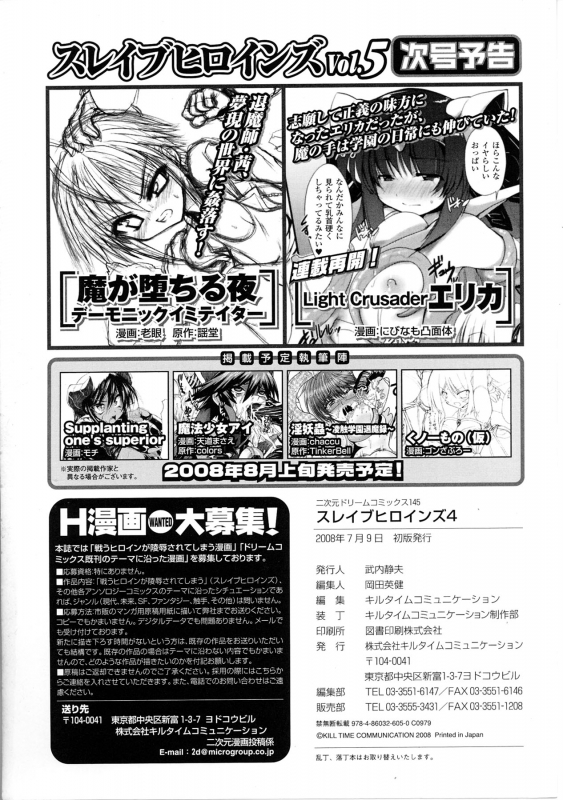 [Anthology] Slave Heroines Vol. 4 [English] {Kizlan}_187