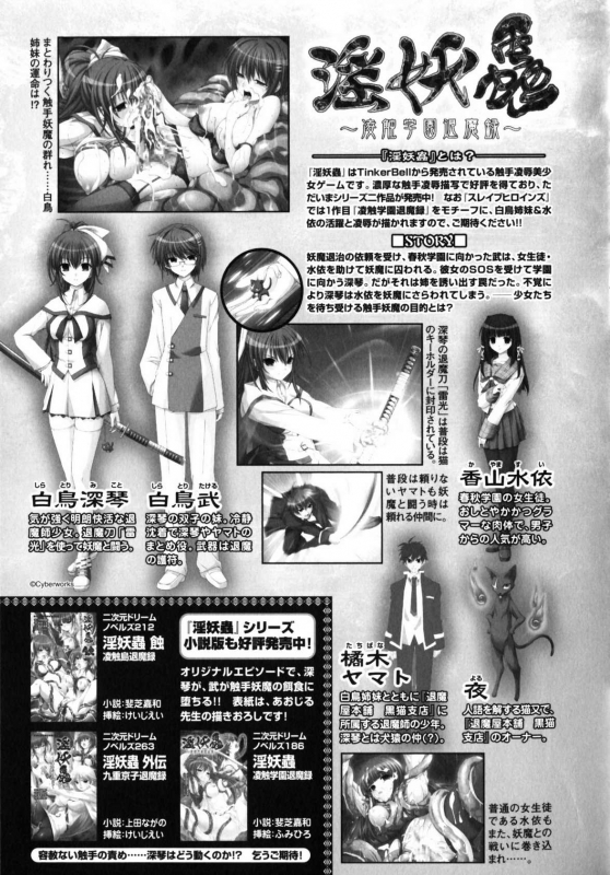 [Anthology] Slave Heroines Vol. 5 [English] {Kizlan}_024