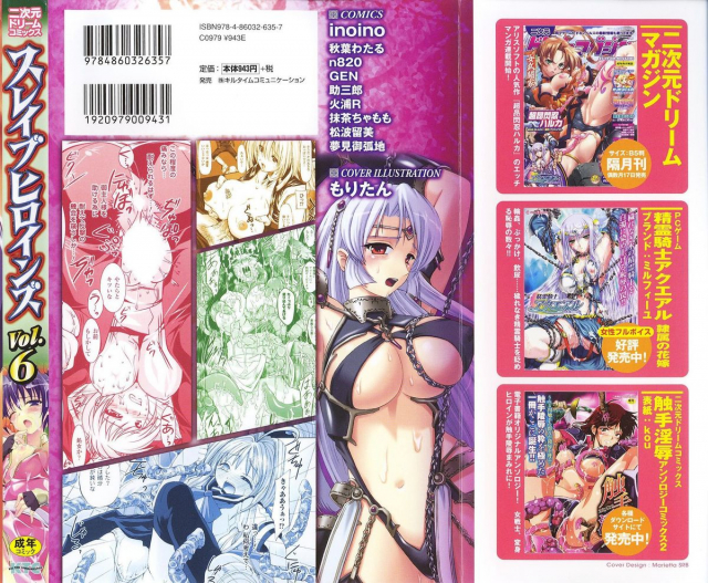 [Anthology] Slave Heroines Vol. 6 [English] {Kizlan}_001