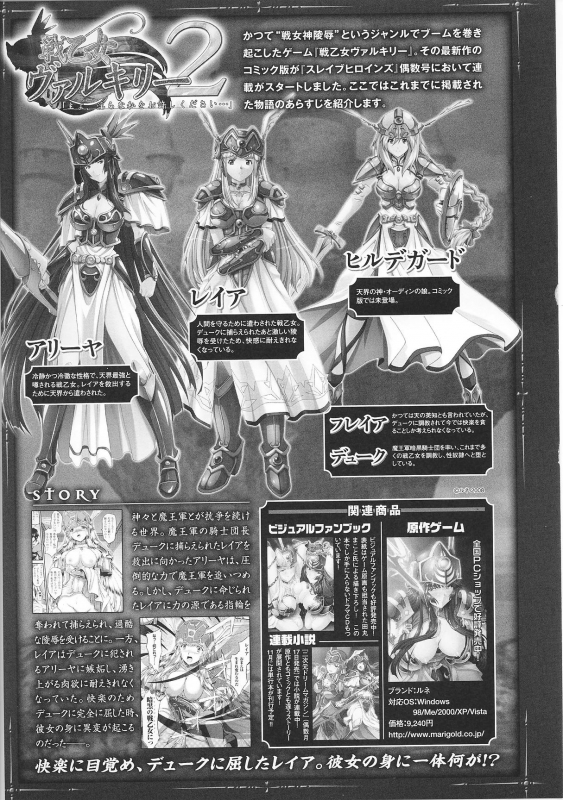 [Anthology] Slave Heroines Vol. 6 [English] {Kizlan}_031