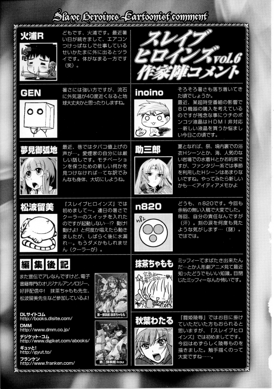 [Anthology] Slave Heroines Vol. 6 [English] {Kizlan}_179