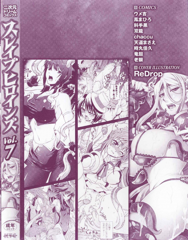 [Anthology] Slave Heroines Vol. 7 [English] {Kizlan}_003