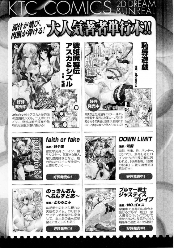 [Anthology] Slave Heroines Vol. 7 [English] {Kizlan}_067