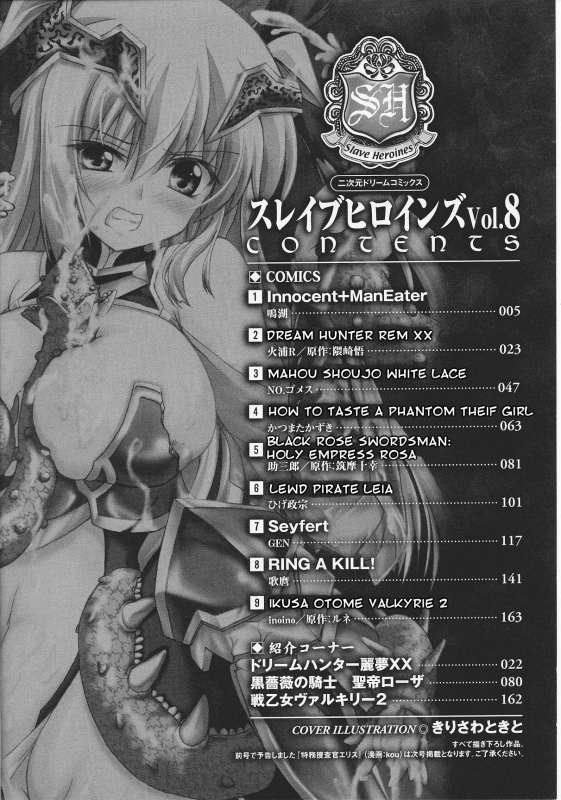 [Anthology] Slave Heroines Vol. 8 [English] {Kizlan}_006