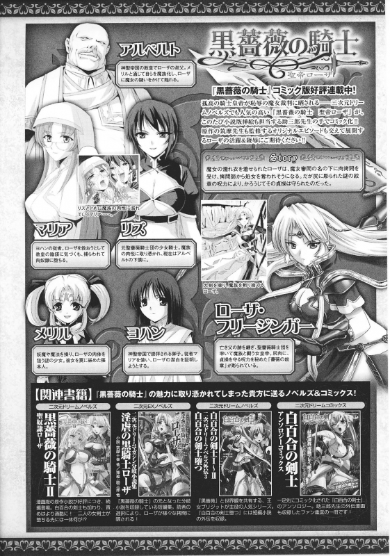 [Anthology] Slave Heroines Vol. 8 [English] {Kizlan}_082