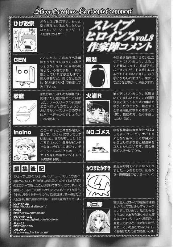 [Anthology] Slave Heroines Vol. 8 [English] {Kizlan}_179