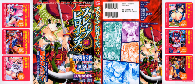 [Anthology] Slave Heroines Vol. 9 [English] {Kizlan}_000