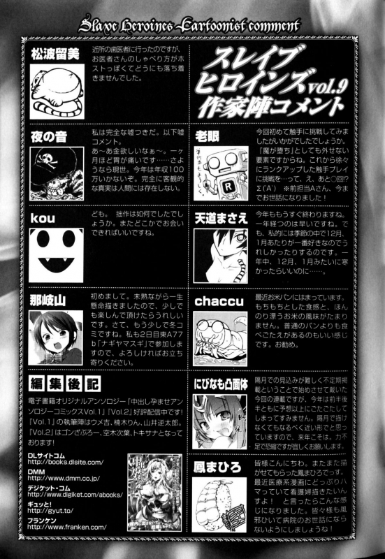 [Anthology] Slave Heroines Vol. 9 [English] {Kizlan}_172