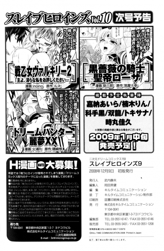 [Anthology] Slave Heroines Vol. 9 [English] {Kizlan}_173