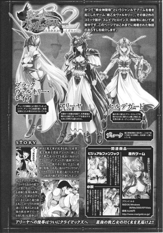 [Anthology] Slave Heroines Vol.14 [English]{GjustG}_076