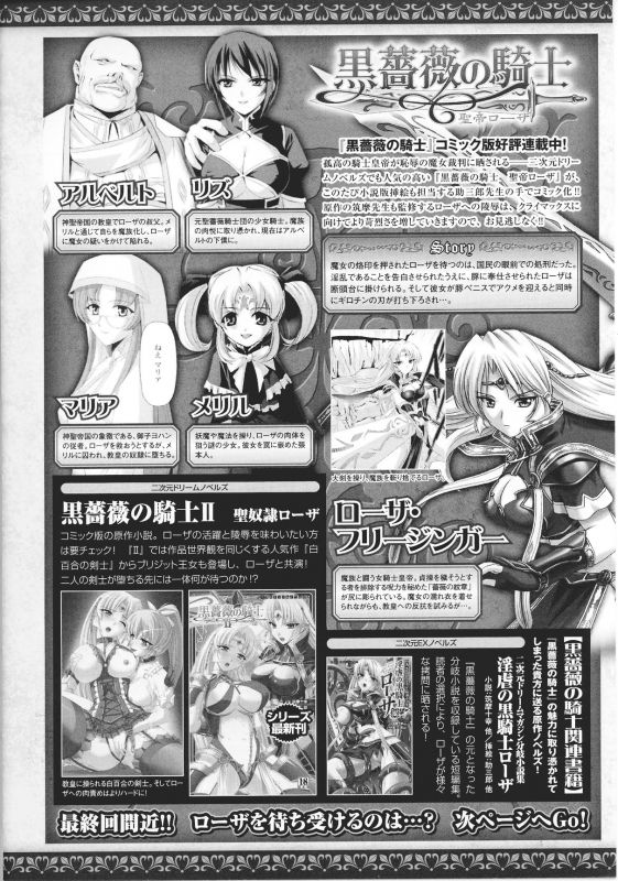 [Anthology] Slave Heroines Vol.14 [English]{GjustG}_157