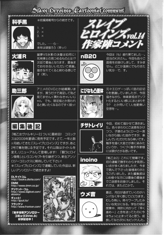 [Anthology] Slave Heroines Vol.14 [English]{GjustG}_178