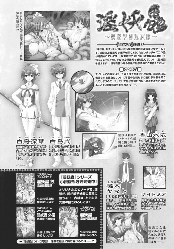 [Anthology] Slave Heroines Vol.15 [English]{Kizlan&GjustG}_044