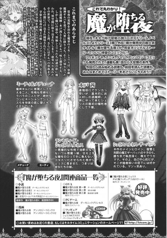 [Anthology] Slave Heroines Vol.15 [English]{Kizlan&GjustG}_080