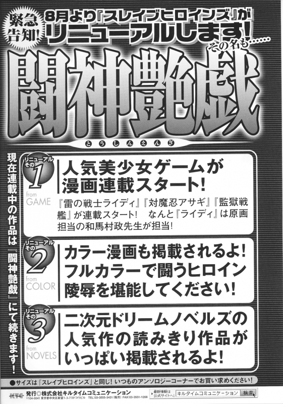 [Anthology] Slave Heroines Vol.15 [English]{Kizlan&GjustG}_179