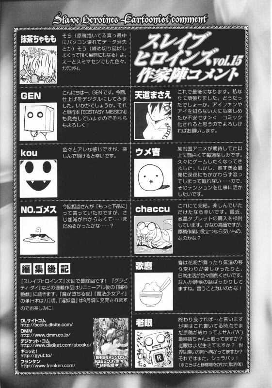 [Anthology] Slave Heroines Vol.15 [English]{Kizlan&GjustG}_181