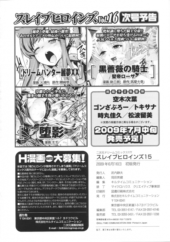 [Anthology] Slave Heroines Vol.15 [English]{Kizlan&GjustG}_182