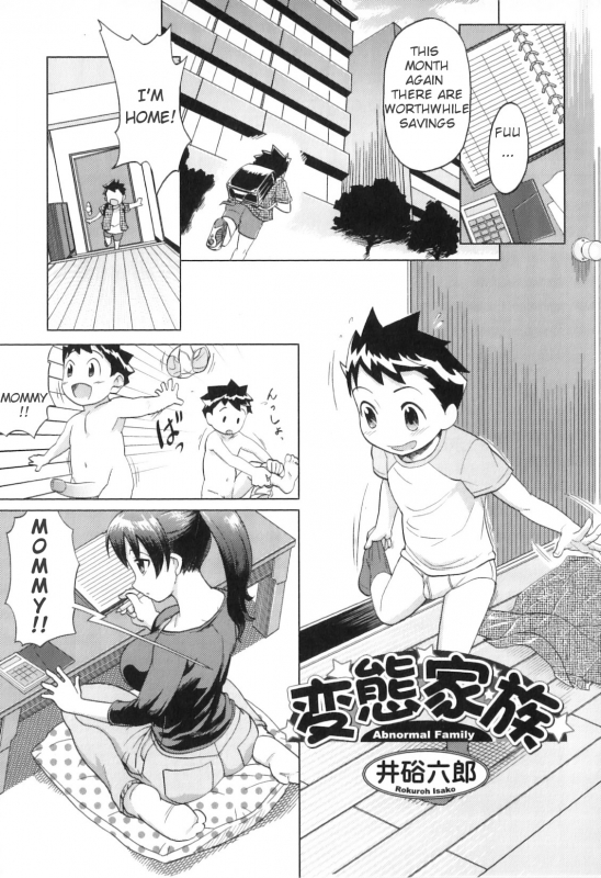 [Anthology] Yokujou Boshi - Desire Mother and Child [English] [Decensored]_034