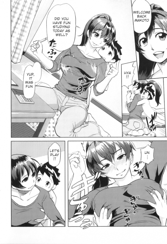 [Anthology] Yokujou Boshi - Desire Mother and Child [English] [Decensored]_035