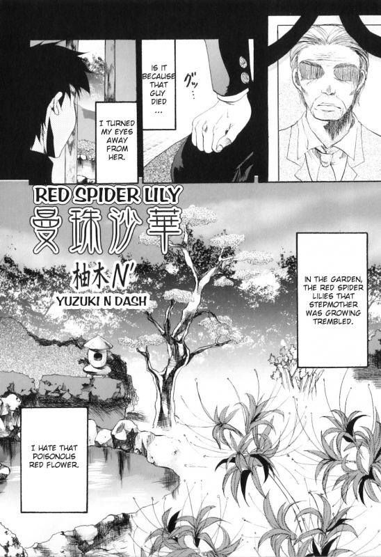 [Anthology] Yokujou Boshi - Desire Mother and Child [English] [Decensored]_099