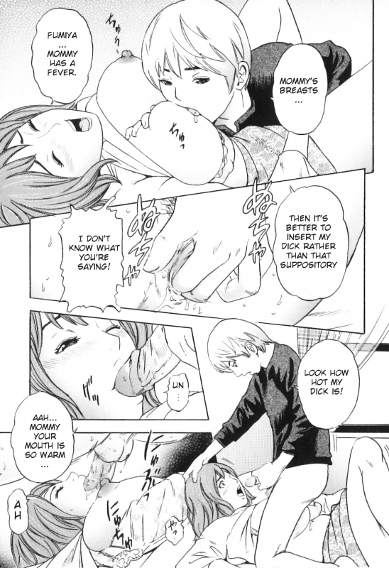 [Anthology] Yokujou Boshi - Desire Mother and Child [English] [Decensored]_122