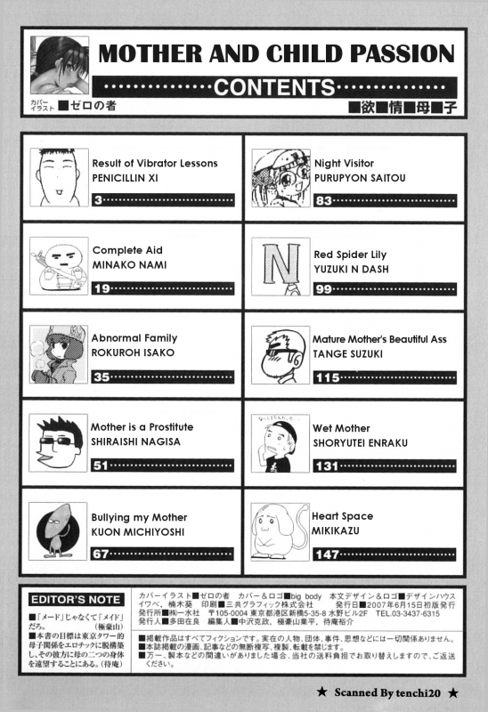 [Anthology] Yokujou Boshi - Desire Mother and Child [English] [Decensored]_163