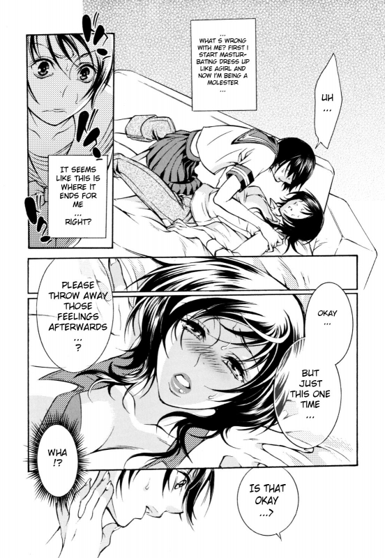 [Anthology] Zecchou Boshi - Ecstasie Mother and Child [English] [TomodachiGuis]_027