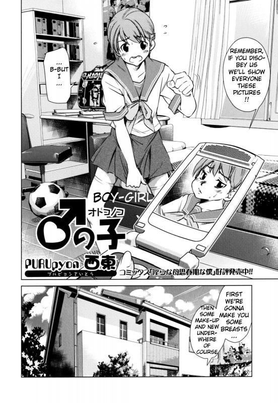 [Anthology] Zecchou Boshi - Ecstasie Mother and Child [English] [TomodachiGuis]_039