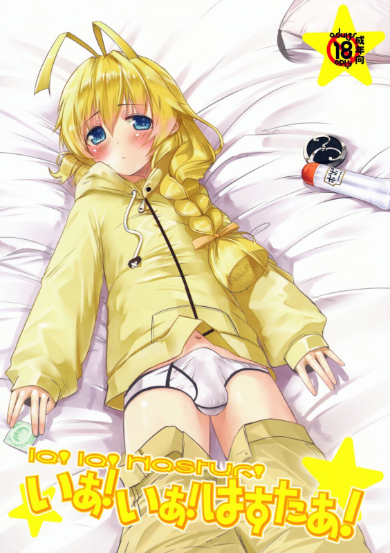 [Anthology] ia! ia! Hastur! Ch 1-7, 11-15 (Eng) =SW=_00