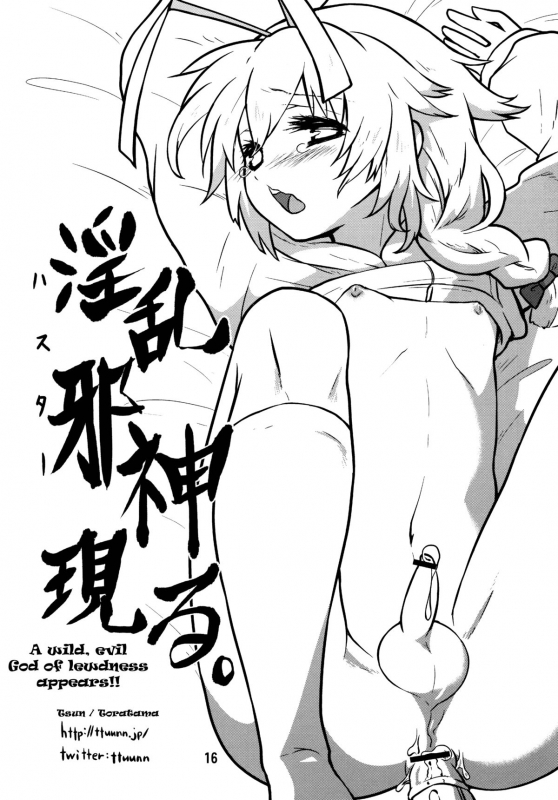 [Anthology] ia! ia! Hastur! Ch 1-7, 11-15 (Eng) =SW=_14
