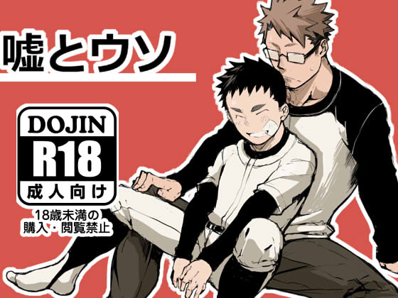 [Anything (Naop)] Uso to Uso [English] [Digital]_00