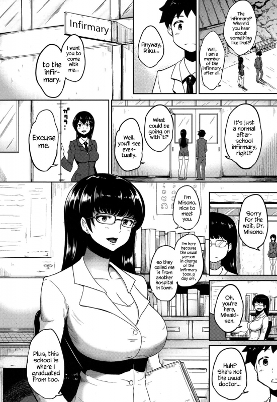 [Ao Madousi] Houkago LoveHokenshitsu!  After School Love Infirmary (COMIC Koh 2017-09) [E_09