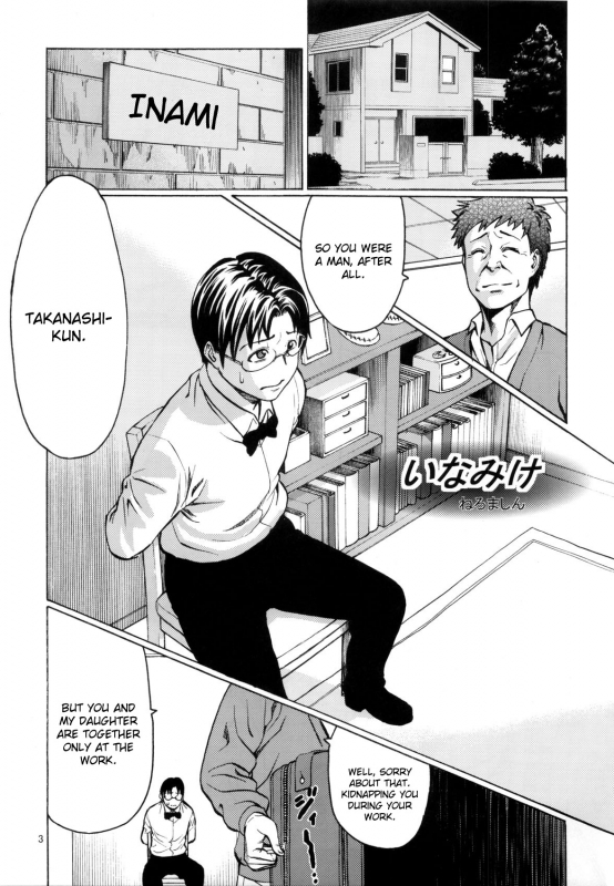 [Aodouhu (Various)] Someoneeros (Working!!) [English] [Usual Translations]_04