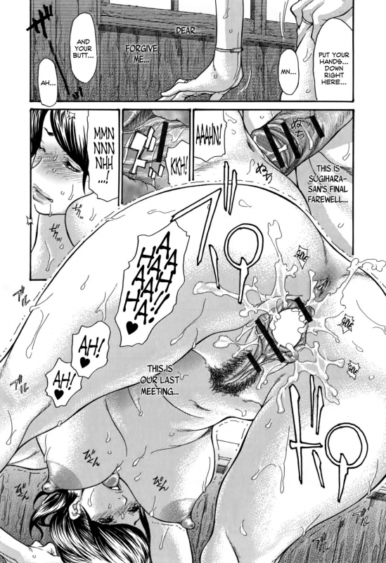 [Aoi Hitori] Amayadori  Waiting Out the Rain (Zuma Chichi - Breast of Wife) [English] [EHCOVE]_10